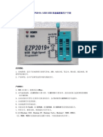 EZP2019+ USB编程器说明书