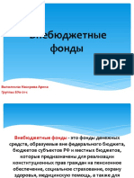 Презентация Microsoft PowerPoint