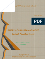 Supply Chain Training (Basel Abdulaziz) PDF