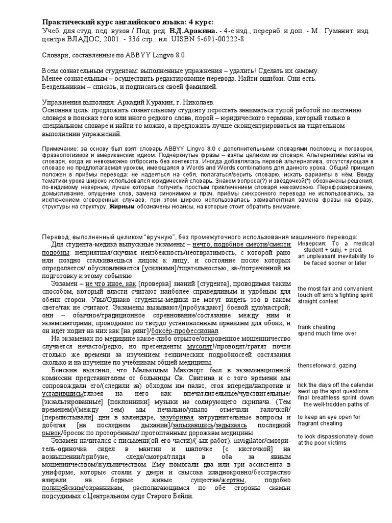 4 Курс Фото