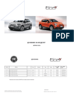 Cenovnik FIAT 500 X 19.04.2021