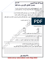 Arabic 4ap18 1trim3