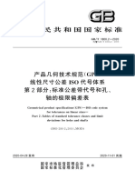 Gbt 1800.2-2020 产品几何技术规范（Gps） 线性尺寸公差iso代号体系 第2部分：标准公差带代号和孔、轴的极限偏差表