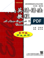 New English Grammar Coursebook (Chinese) UNEDITED