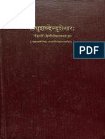 Laghu Shabdendu Shekhar of Nagesh - Ed. Vaikuntha Shastri