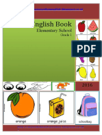 English Book Elementary School Grade 1