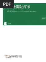 ChemDraw 17.1 Product User Guide - JA - Zip  PDF