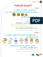 رياضيات-س2