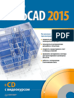 AutoCAD 2015