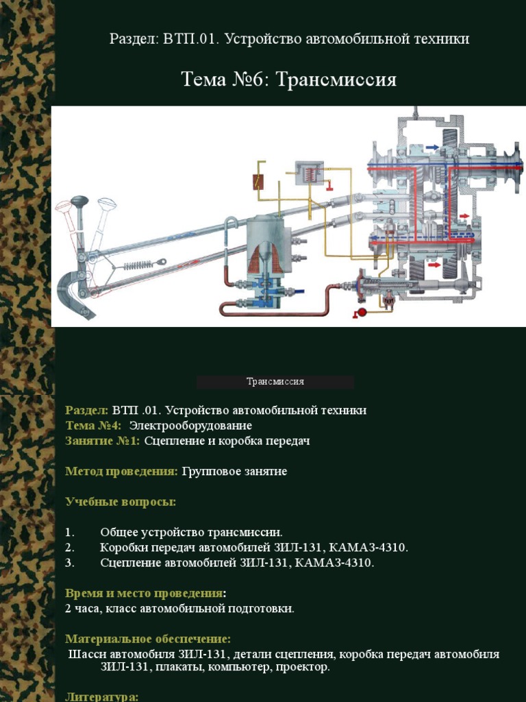 ЗЗ | PDF