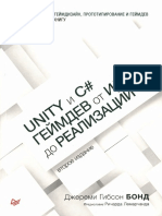 Unity и C#. Геймдев От Идеи До Реализации ( PDFDrive )