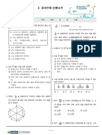 Test 2015 m2 Mat 01 01 Cu01