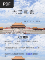 宣召經文 | PDF