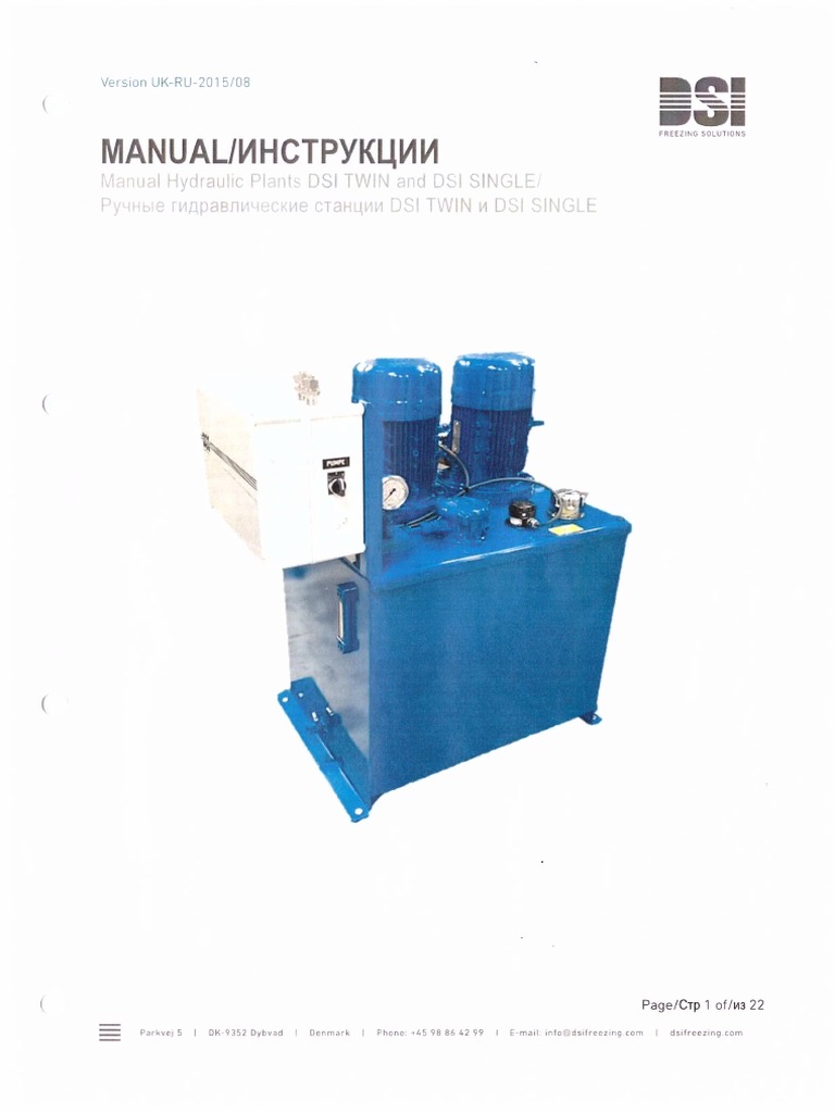 Инструкции DSI TWIN и DSI Single | PDF