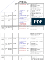 2021 四年级艺术教育音乐全年计划