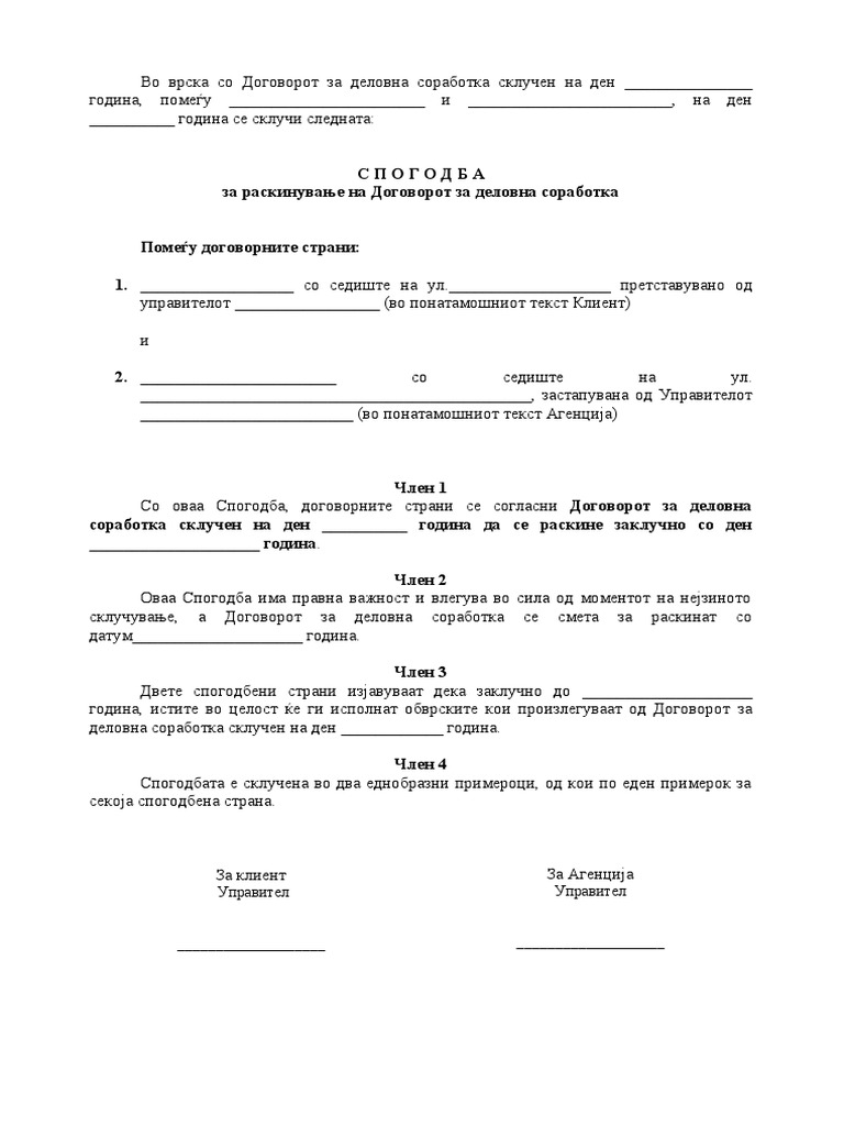 Спогодба за раскинување НА ДОГОВОР ЗА ДЕЛОВНА СОРАБОТКА | PDF