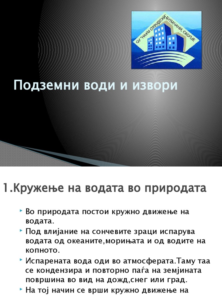 Podzemni Vodi I Izvori | PDF