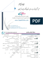 Form 1 Kankor Sheberghan