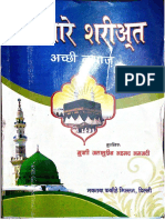 Anwar e Shariyat (Hindi)