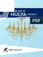 Sarkar Ka Hulya Mubarak (Roman)