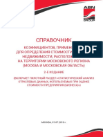 01.07.2019spravochnik_ABN-GROUP_2