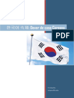 한국어 숙제 - Dever de casa sobre Coreano
