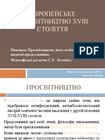 ЄВРОПЕЙСЬКЕ ПРОСВІТНИЦТВО XVIII СТОЛІТТЯ