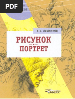 The800info Lushnikov-Risunok | PDF
