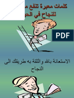 كن متفائلا