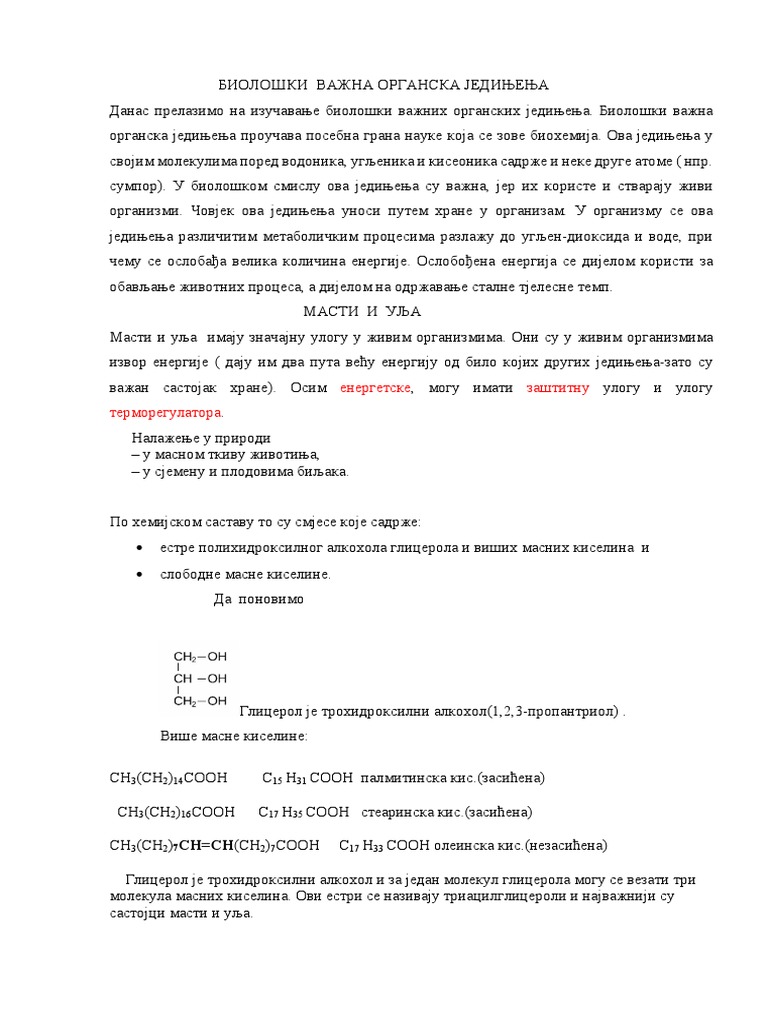 Масти и уља | PDF