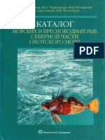 Каталог Рыб Сев.части Охотского Моря
