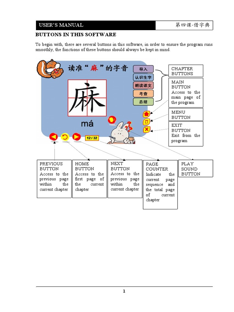 Buttons In This Software User S Manual Pdf Button Computing