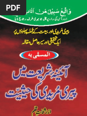 ina E Shariat Main Peeri Mureedi Ki Hasiyyat