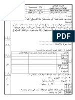 قواعد لغة ثلاثي 1 سنة 6