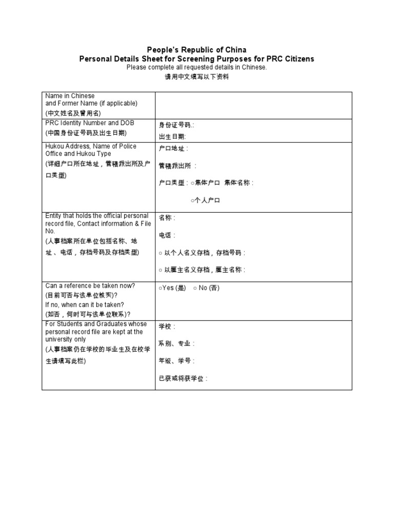China | PDF