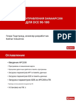 pdfcookie.com_dana-apc200-control-system.en.ru