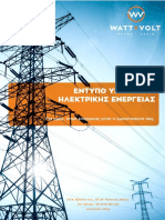 Electricity Services Brochure 2018
