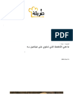 ما هي الأطعمة التي تحتوي على فيتامين ب6 - طريقة