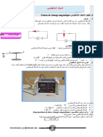 I - Notion de Champ Magnétique: Euqiténgam Pmahc El