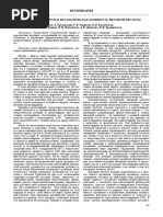 Biologicheskaya Rol i Metabolicheskaya Aktivnost Yantarnoy Kisloty