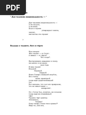 Рождественский Роберт. Стихи | PDF