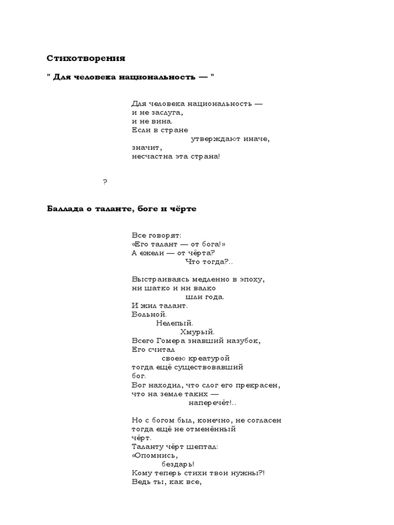 Статьи раздела 