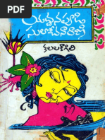 Yaddanapudi Sulochana Rani Paardhu | PDF