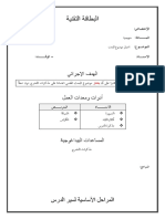 اختيار موضوع البحث