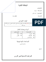 البحث العلمي