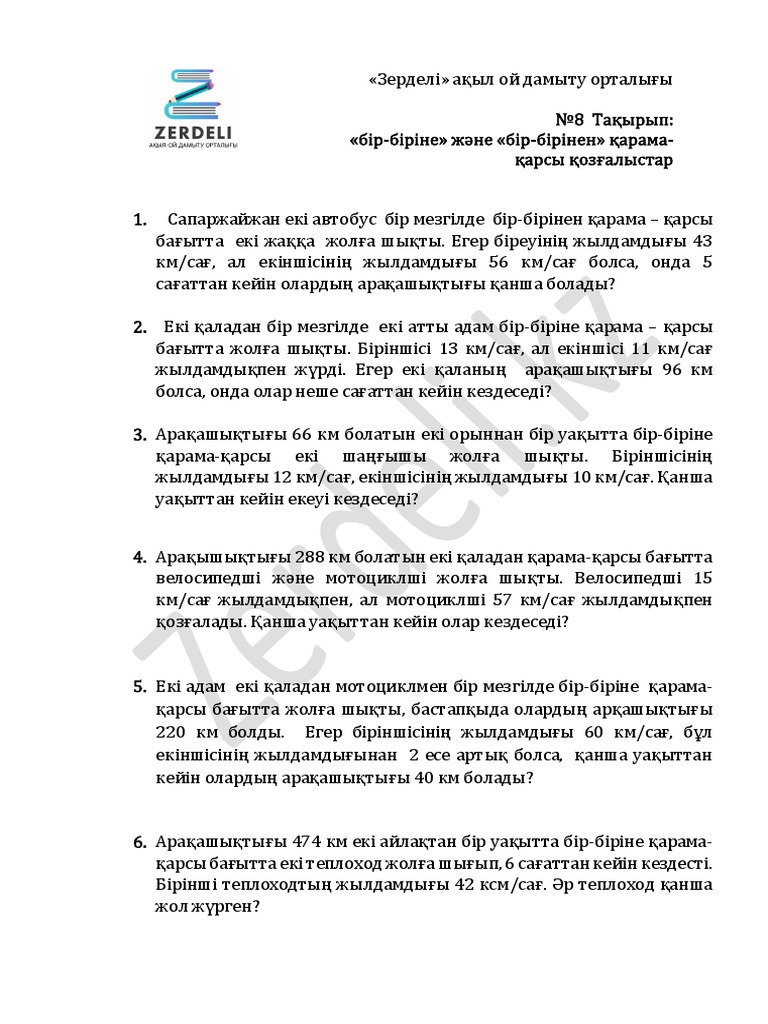«Матубала: төсектегі бір махаббат пен құмарлықтың» үнді сериясы (21)