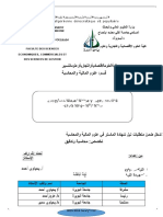 Document0 محول