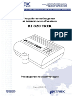 BI 820 TREK_manual_RUS_v.2018.7.1