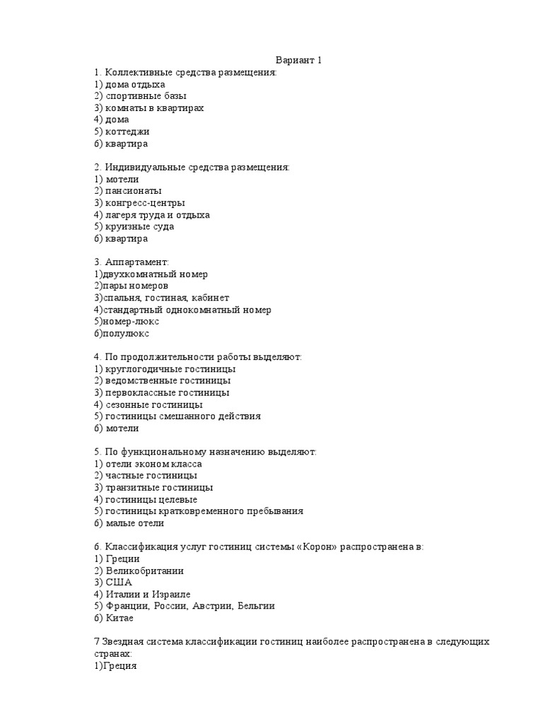 Дежурная Квартира Табличка Картинки – Telegraph