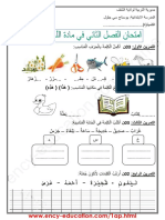 Arabic 1ap19 2trim2